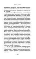 Чужая колея — фото, картинка — 51