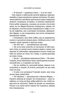 Чужая колея — фото, картинка — 52