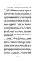 Чужая колея — фото, картинка — 53