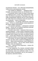 Чужая колея — фото, картинка — 54