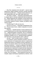 Чужая колея — фото, картинка — 55