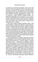 Чужая колея — фото, картинка — 56