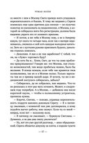 Чужая колея — фото, картинка — 57