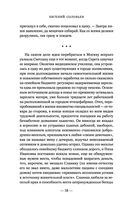 Чужая колея — фото, картинка — 58