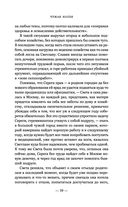 Чужая колея — фото, картинка — 59