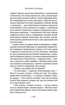 Чужая колея — фото, картинка — 60