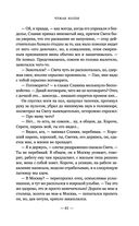 Чужая колея — фото, картинка — 61