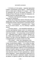 Чужая колея — фото, картинка — 62