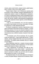 Чужая колея — фото, картинка — 63