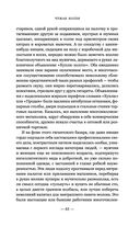 Чужая колея — фото, картинка — 65