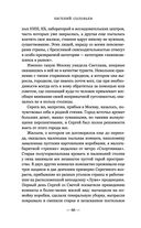 Чужая колея — фото, картинка — 66