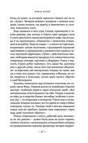 Чужая колея — фото, картинка — 67