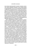 Чужая колея — фото, картинка — 68