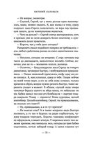 Чужая колея — фото, картинка — 70