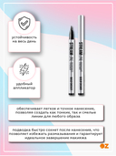 Подводка для глаз 