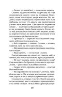 Охота за богатством — фото, картинка — 17