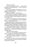 Охота за богатством — фото, картинка — 19