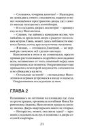 Охота за богатством — фото, картинка — 20