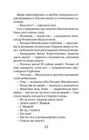 Охота за богатством — фото, картинка — 21