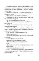 Охота за богатством — фото, картинка — 22