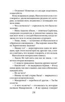 Охота за богатством — фото, картинка — 23