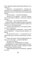 Охота за богатством — фото, картинка — 24