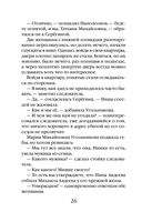 Охота за богатством — фото, картинка — 25