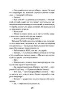 Охота за богатством — фото, картинка — 27