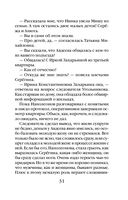 Охота за богатством — фото, картинка — 30