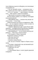 Охота за богатством — фото, картинка — 33