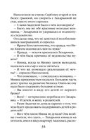 Охота за богатством — фото, картинка — 34