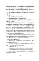 Охота за богатством — фото, картинка — 35