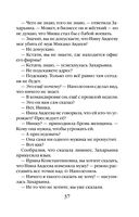 Охота за богатством — фото, картинка — 36