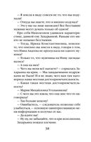 Охота за богатством — фото, картинка — 37