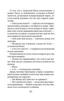 Охота за богатством — фото, картинка — 40