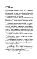 Охота за богатством — фото, картинка — 43