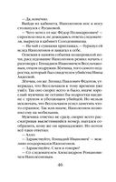 Охота за богатством — фото, картинка — 45