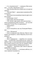 Охота за богатством — фото, картинка — 46