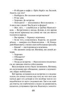 Охота за богатством — фото, картинка — 47