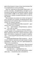 Охота за богатством — фото, картинка — 48