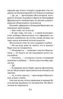 Охота за богатством — фото, картинка — 50