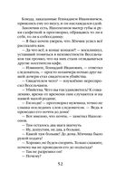 Охота за богатством — фото, картинка — 51