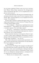 Помни меня — фото, картинка — 17