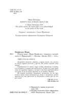 Помни меня — фото, картинка — 3