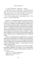 Помни меня — фото, картинка — 21