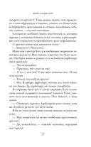 Помни меня — фото, картинка — 25