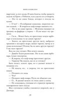 Помни меня — фото, картинка — 27