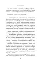 Помни меня — фото, картинка — 38