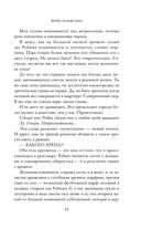 Помни меня — фото, картинка — 51