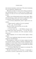 Помни меня — фото, картинка — 52